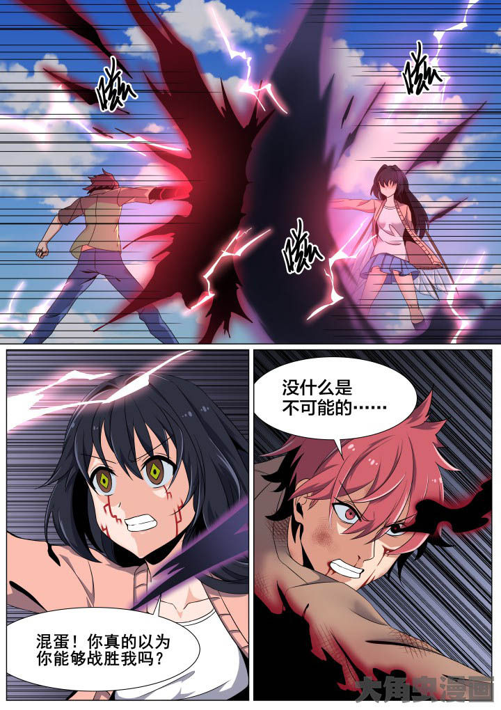视界之处漫画,第54章：1图