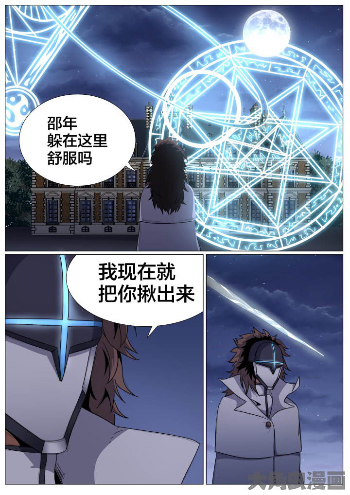 视界之处漫画,第80章：1图
