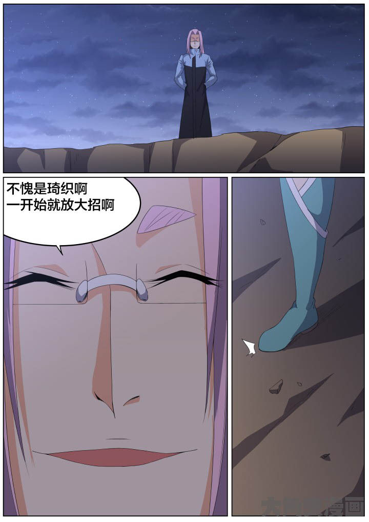 视界之处漫画,第104章：2图