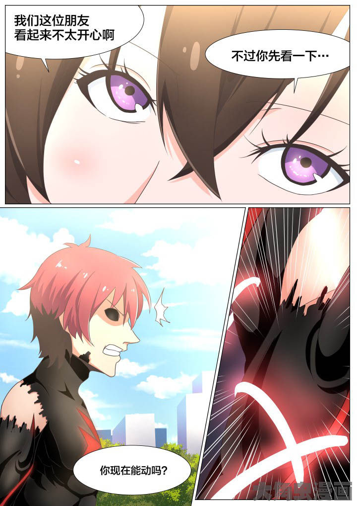 视界之处漫画,第69章：4图