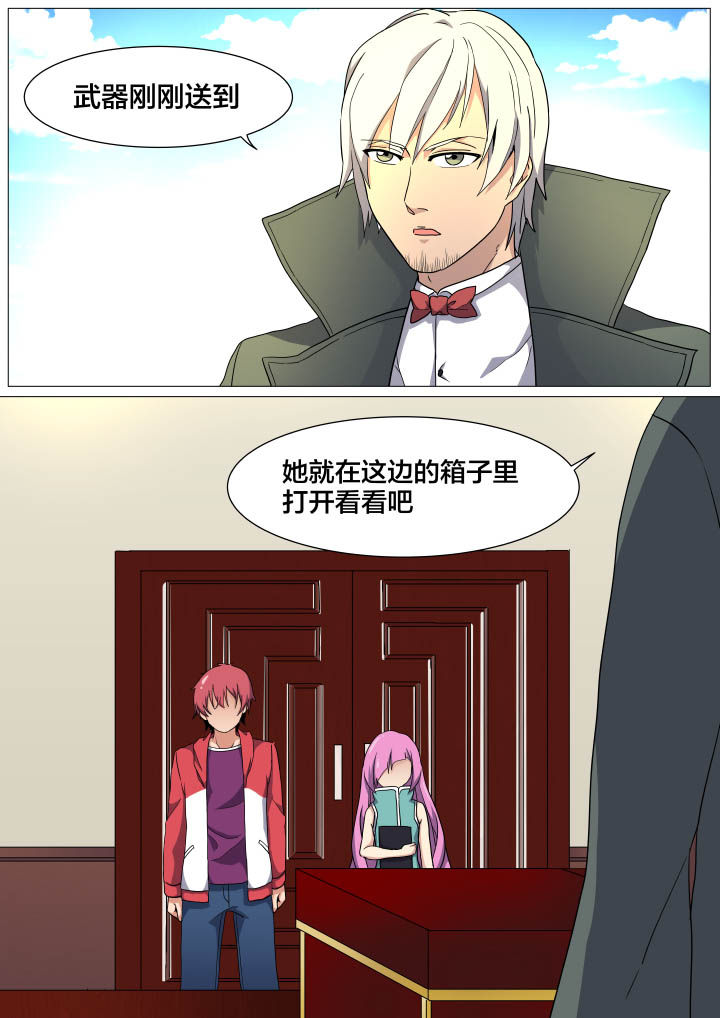 视界之处漫画,第19章：1图