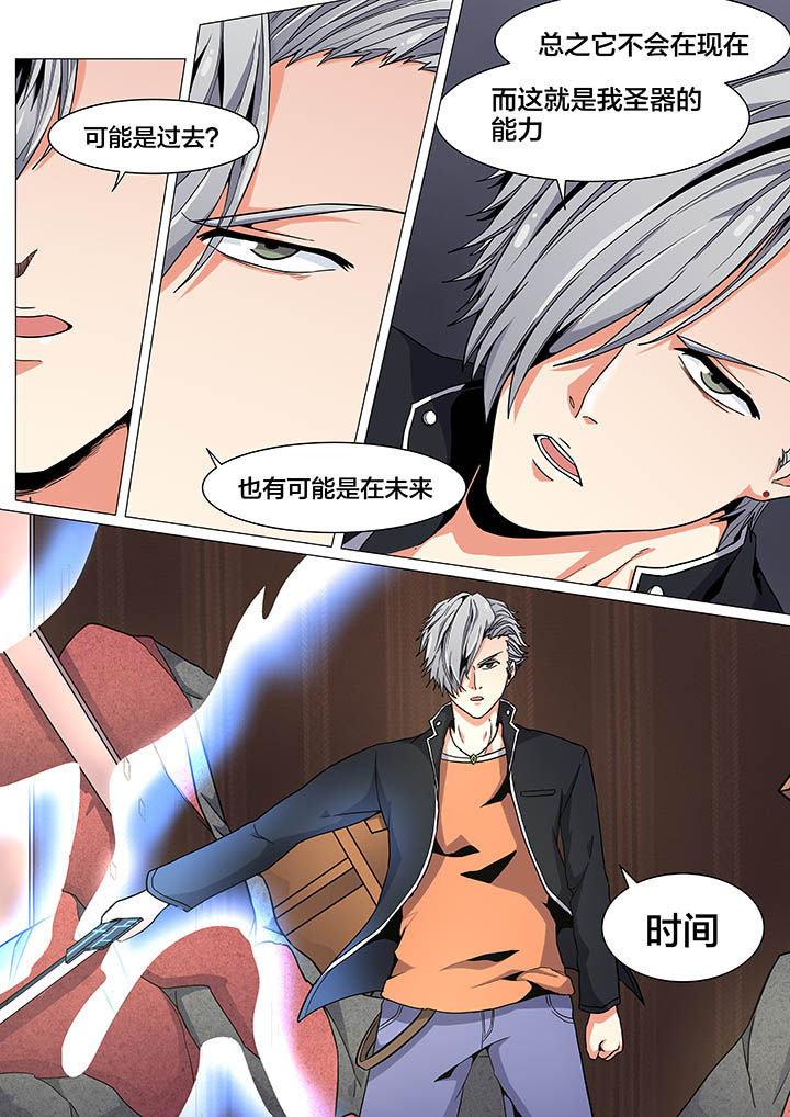视界之处漫画,第28章：4图