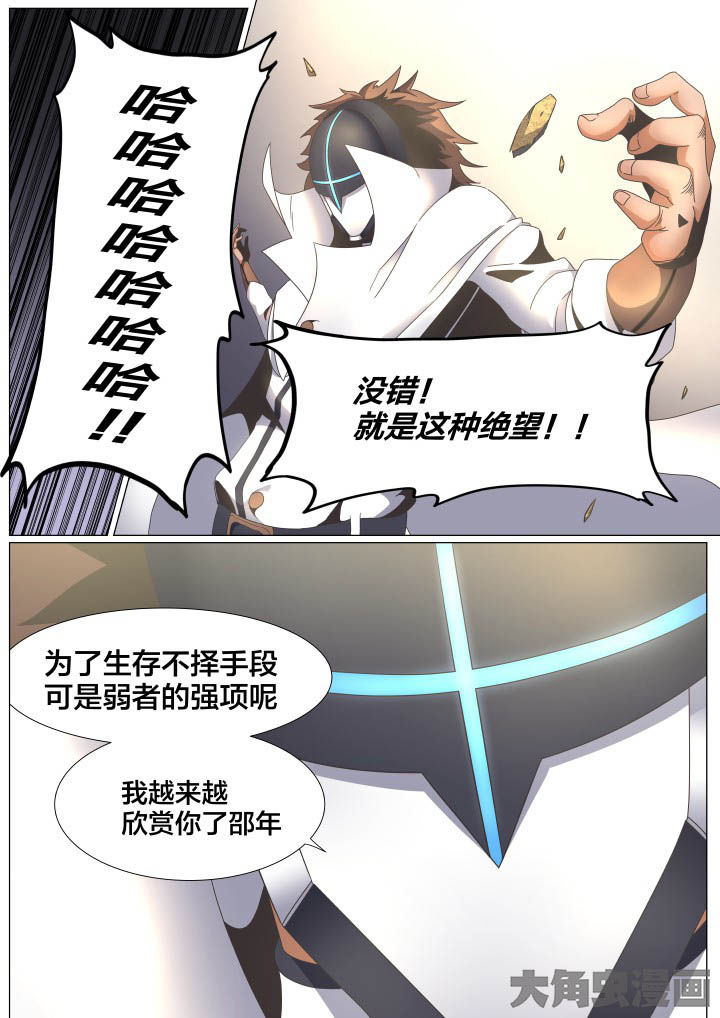 视界之处漫画,第61章：4图