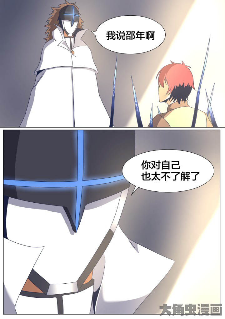视界之处漫画,第56章：3图