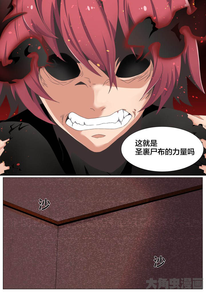 视界之处漫画,第63章：2图