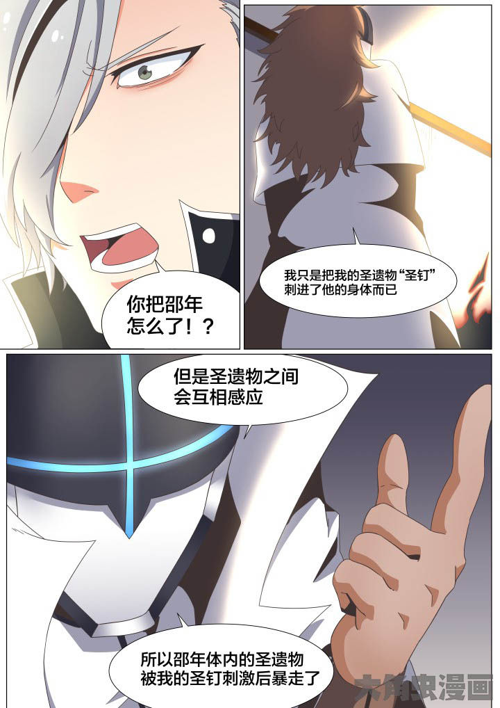 视界之处漫画,第62章：2图