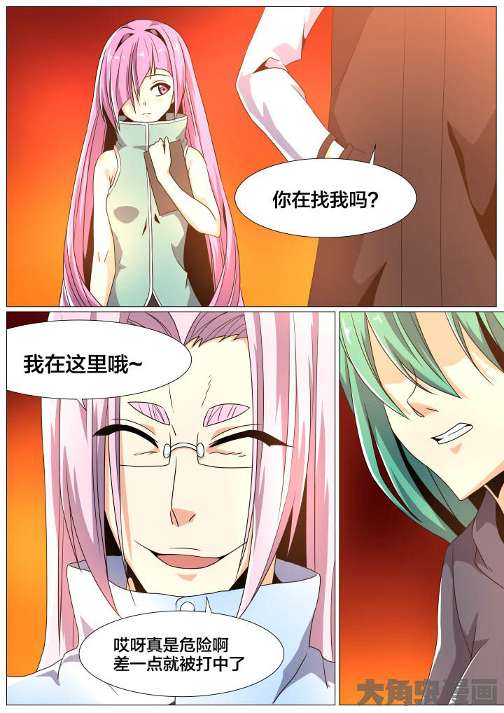 视界之处漫画,第84章：1图