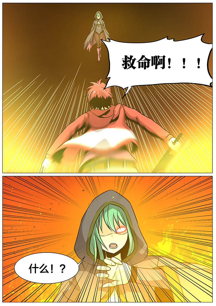 视界之处漫画,第32章：1图