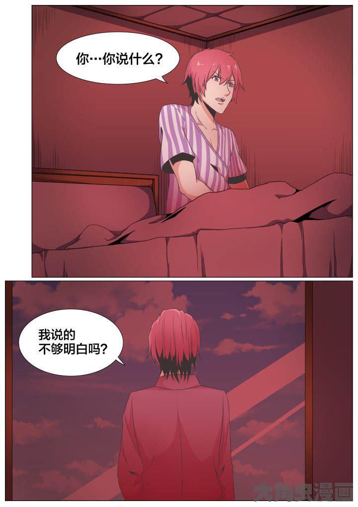 视界之处漫画,第74章：1图