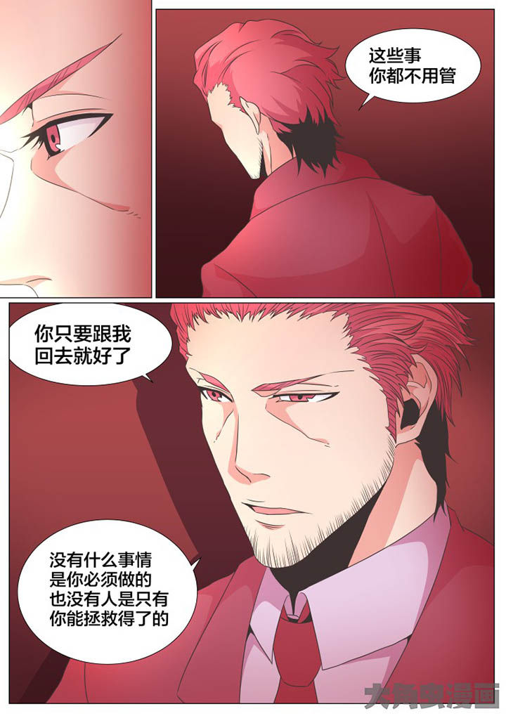 视界之处漫画,第75章：3图