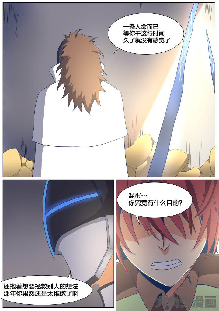 视界之处漫画,第56章：1图
