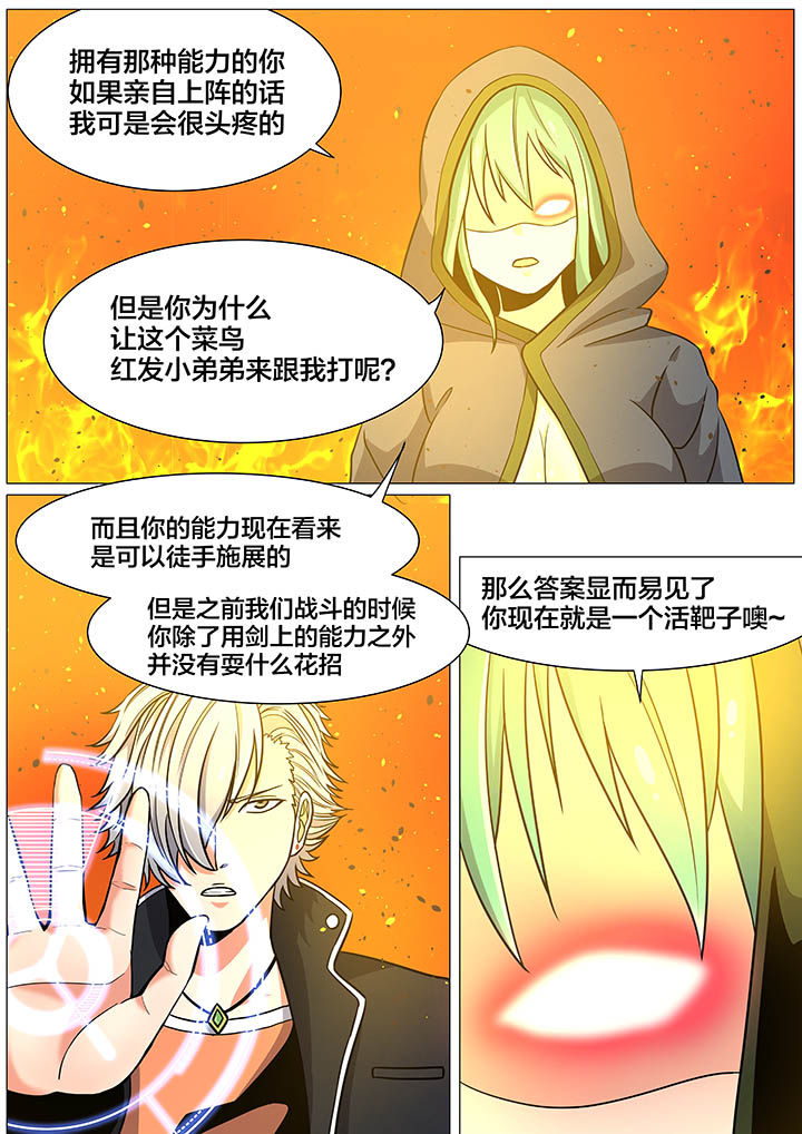 视界之处漫画,第32章：1图