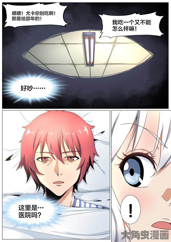 视界之处漫画,第72章：1图