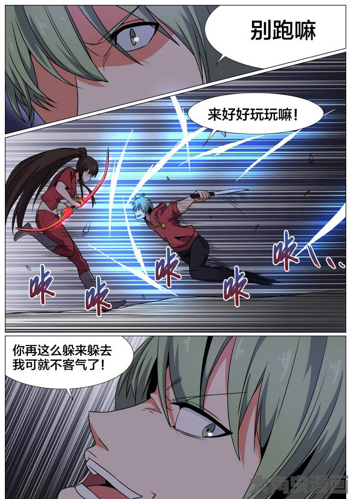 视界之处漫画,第81章：2图