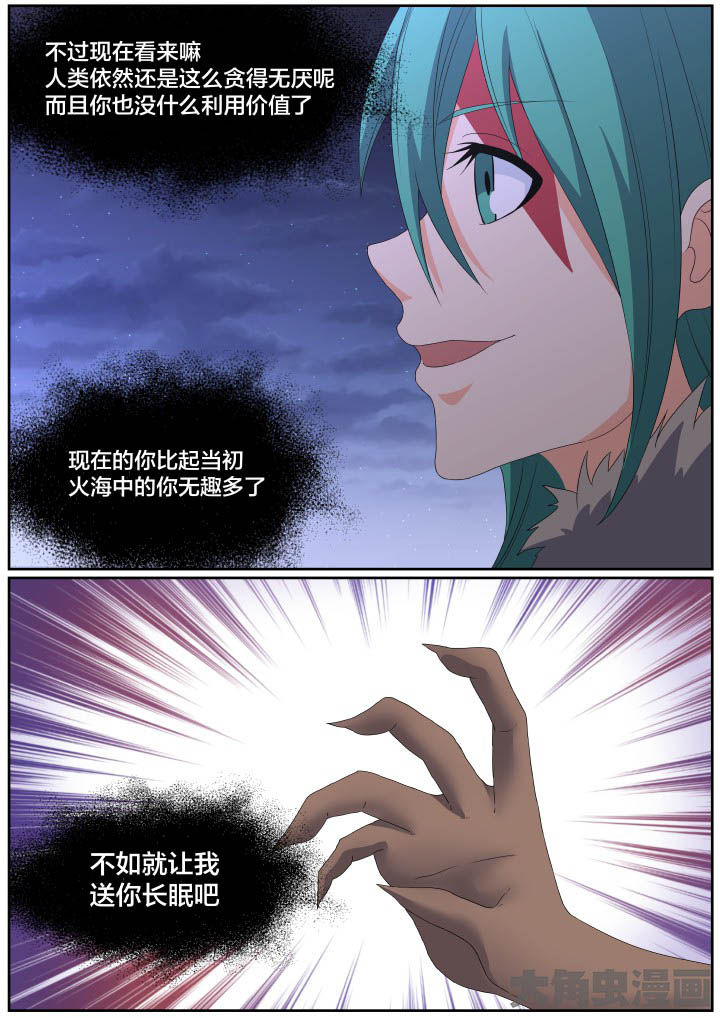 视界之处漫画,第116章：3图