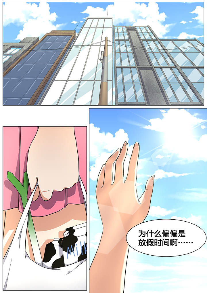 视界之处漫画,第27章：1图