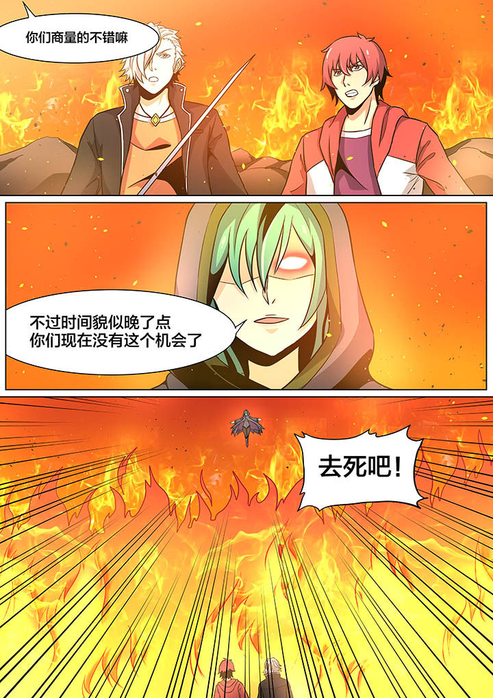 视界之处漫画,第30章：3图
