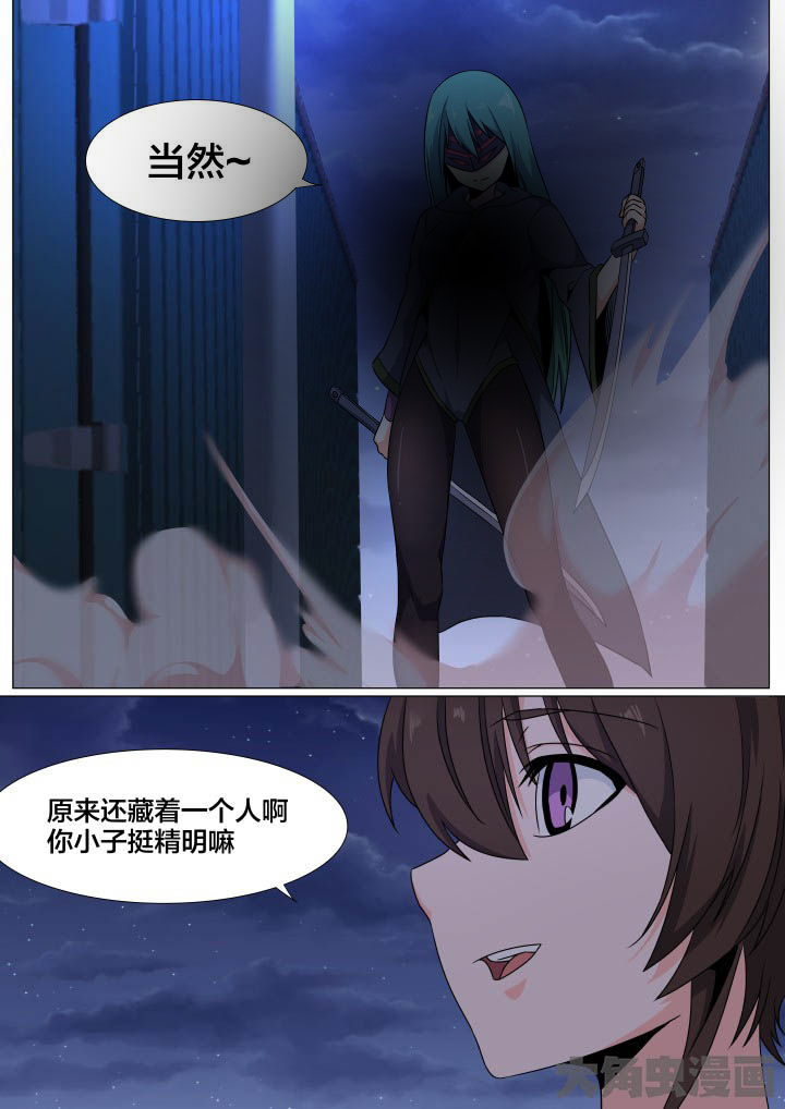 视界之处漫画,第79章：1图