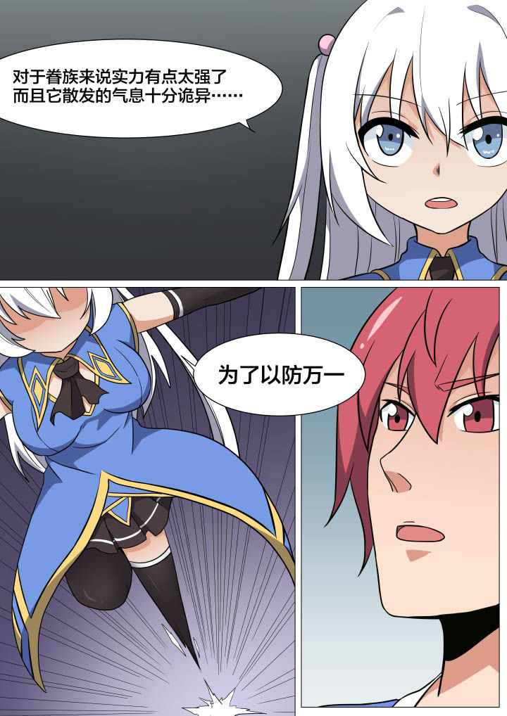 视界之处漫画,第16章：3图