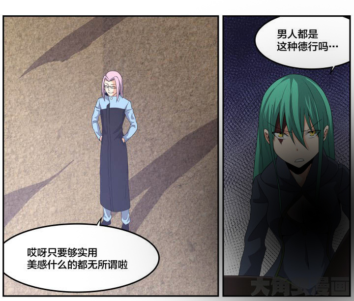 视界之处漫画,第120章：1图