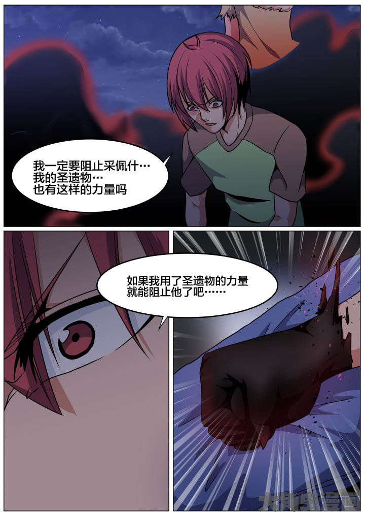 视界之处漫画,第97章：1图