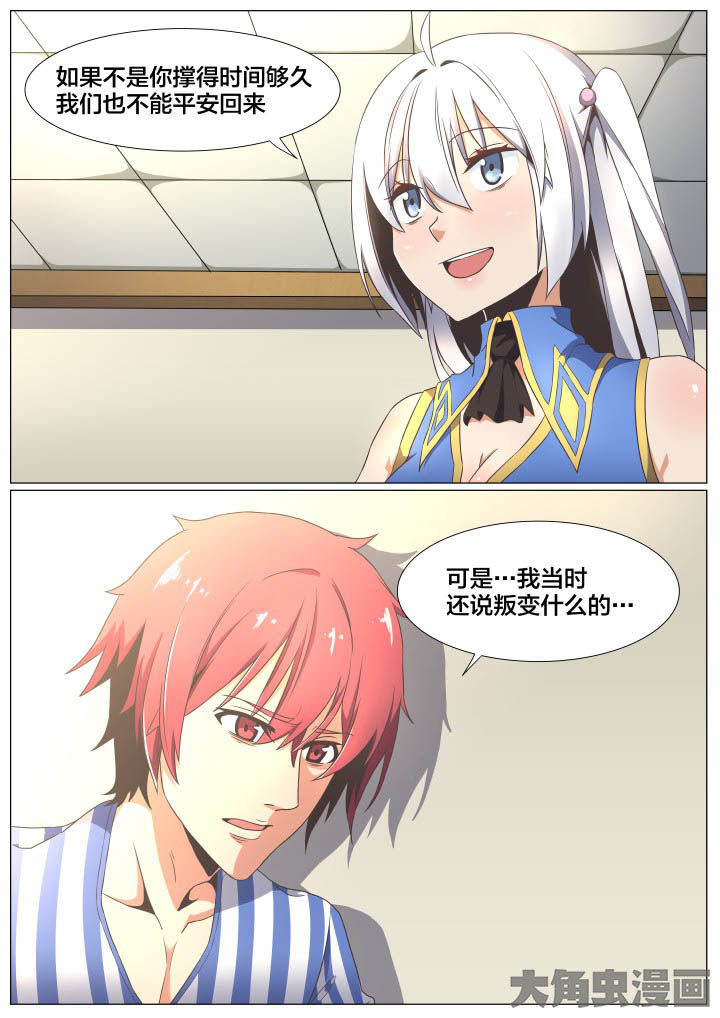 视界之处漫画,第72章：5图