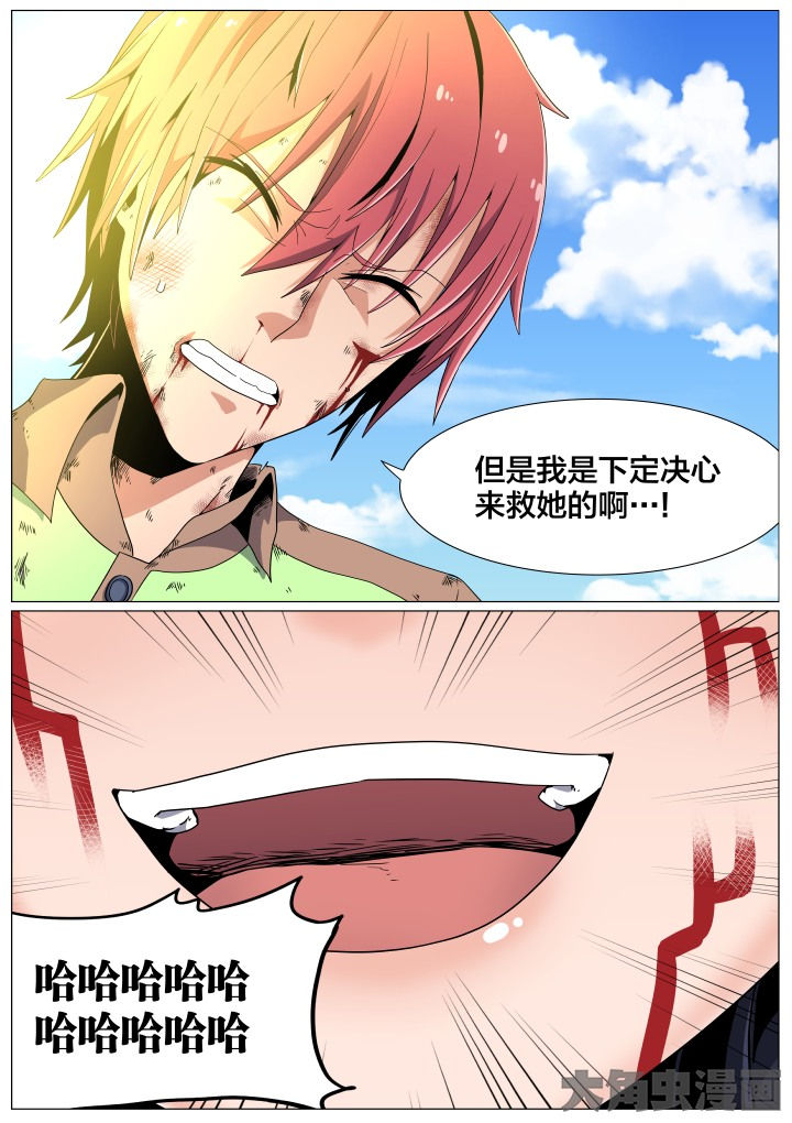 视界之处漫画,第49章：4图