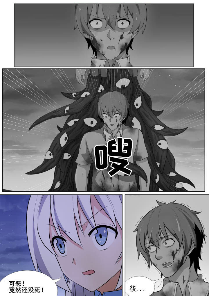 视界之处漫画,第5章：2图