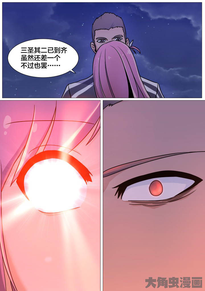 视界之处漫画,第39章：1图