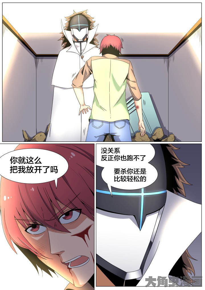 视界之处漫画,第59章：1图