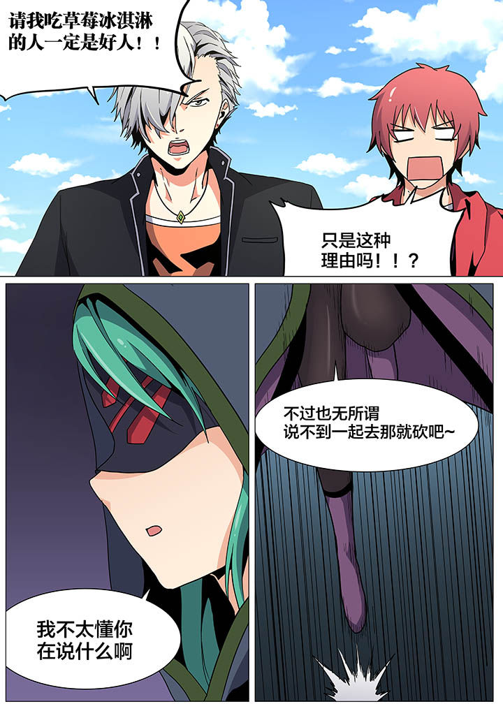视界之处漫画,第27章：5图