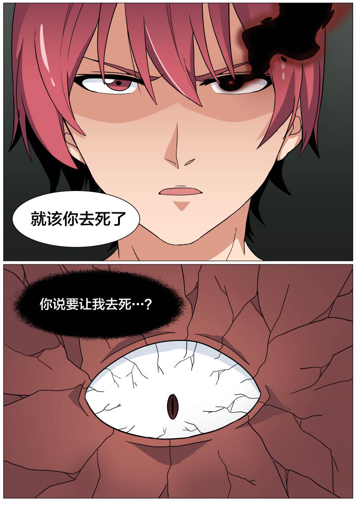 视界之处漫画,第18章：3图