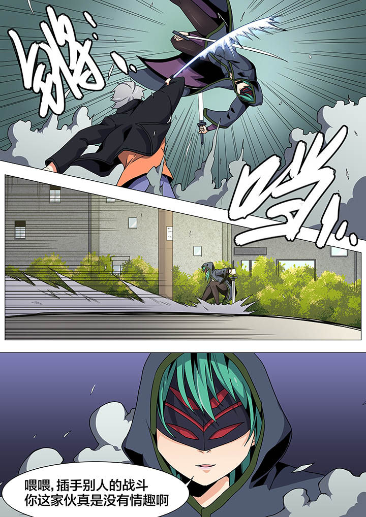 视界之处漫画,第26章：5图