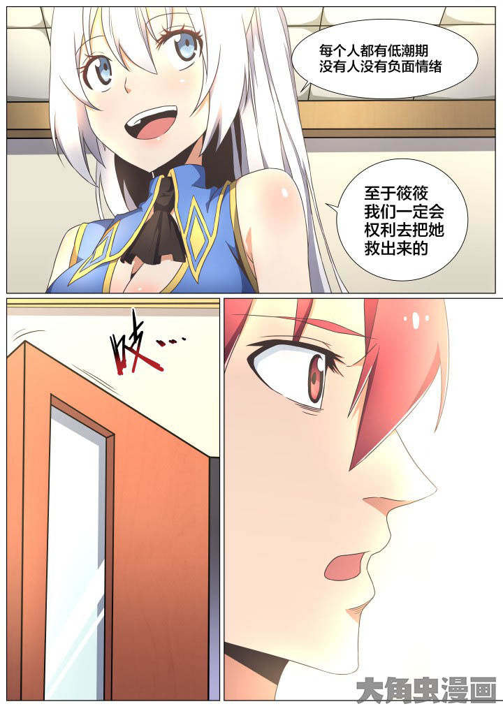视界之处漫画,第72章：1图