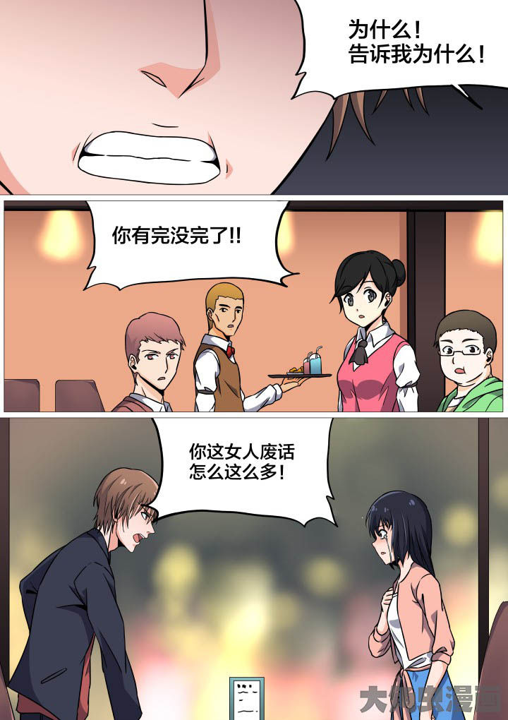 视界之处漫画,第43章：3图