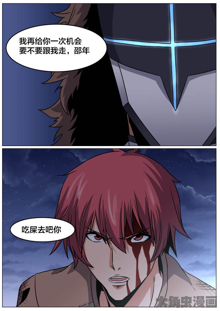 视界之处漫画,第88章：3图
