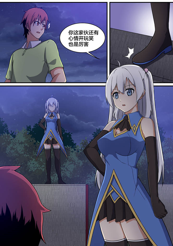 视界之处漫画,第3章：3图