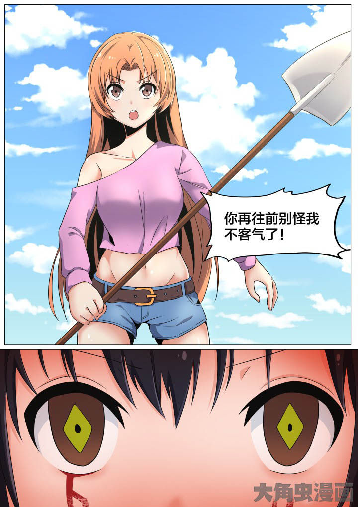 视界之处漫画,第51章：3图