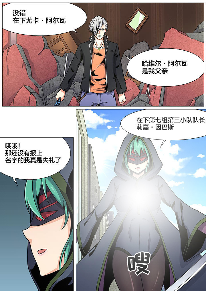 视界之处漫画,第28章：1图