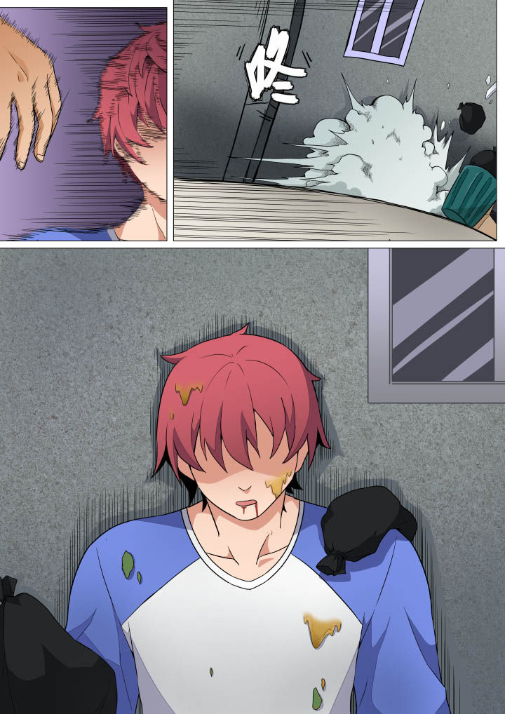 视界之处漫画,第13章：3图