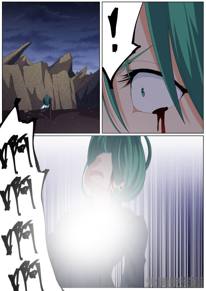 视界之处漫画,第105章：5图