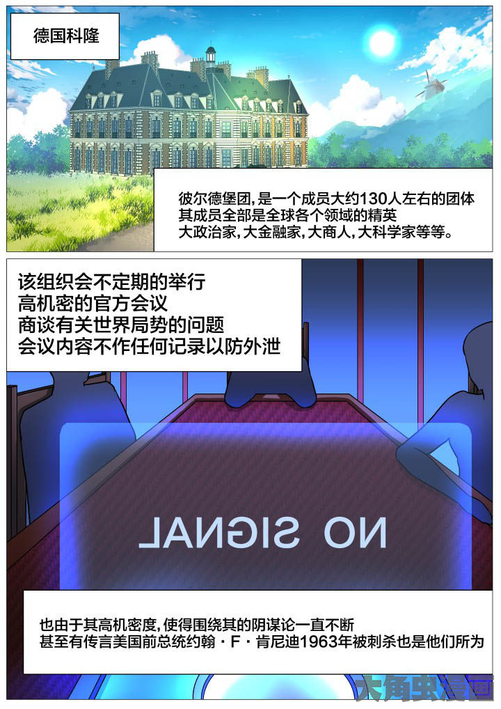 视界之处漫画,第35章：1图