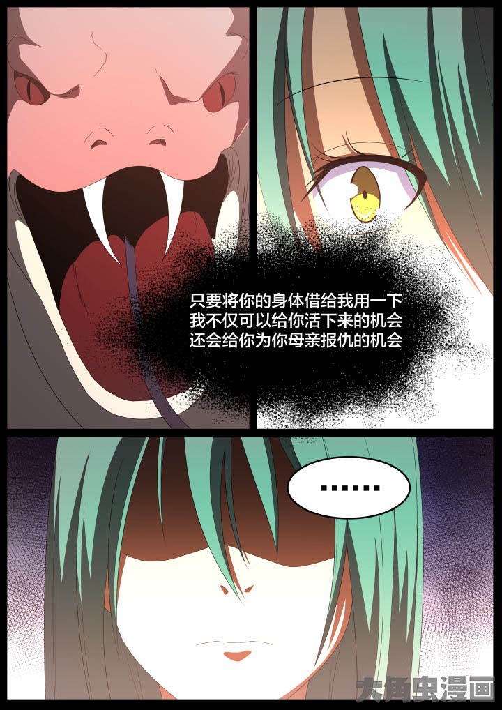 视界之处漫画,第117章：4图