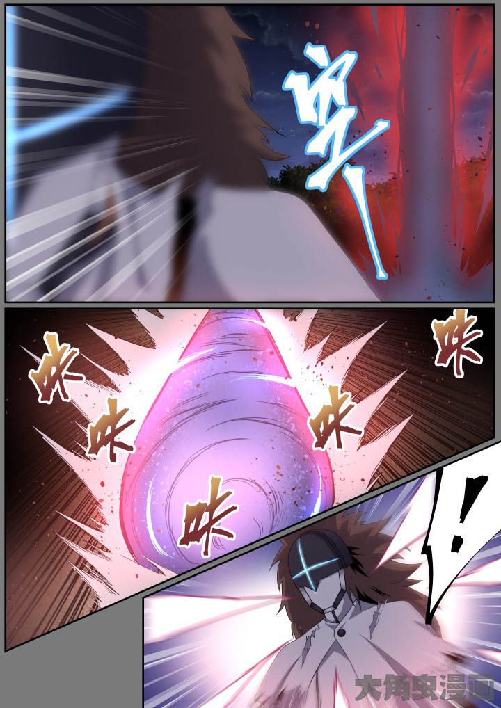 视界之处漫画,第113章：1图