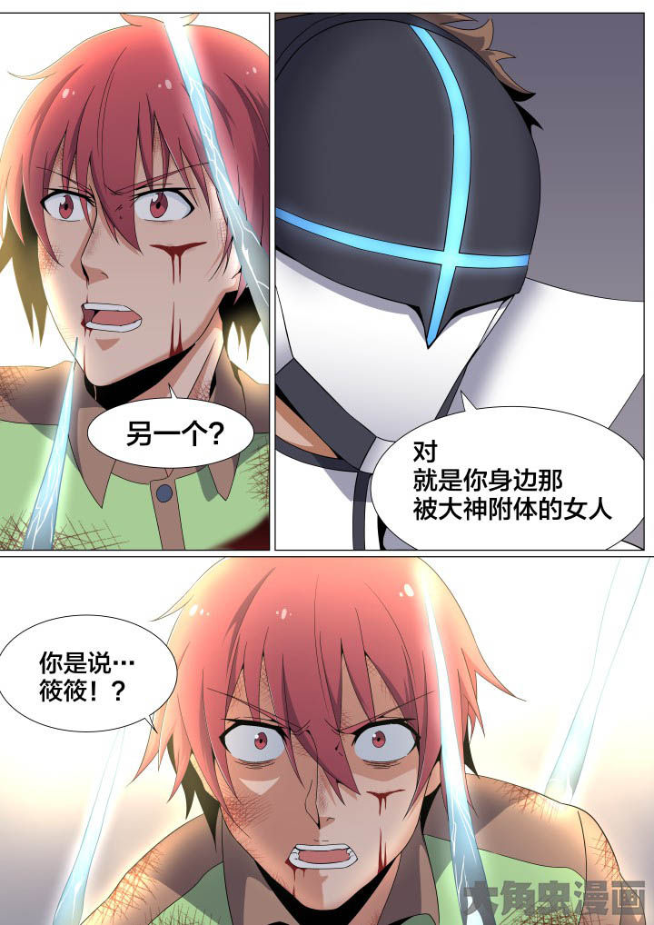 视界之处漫画,第58章：1图