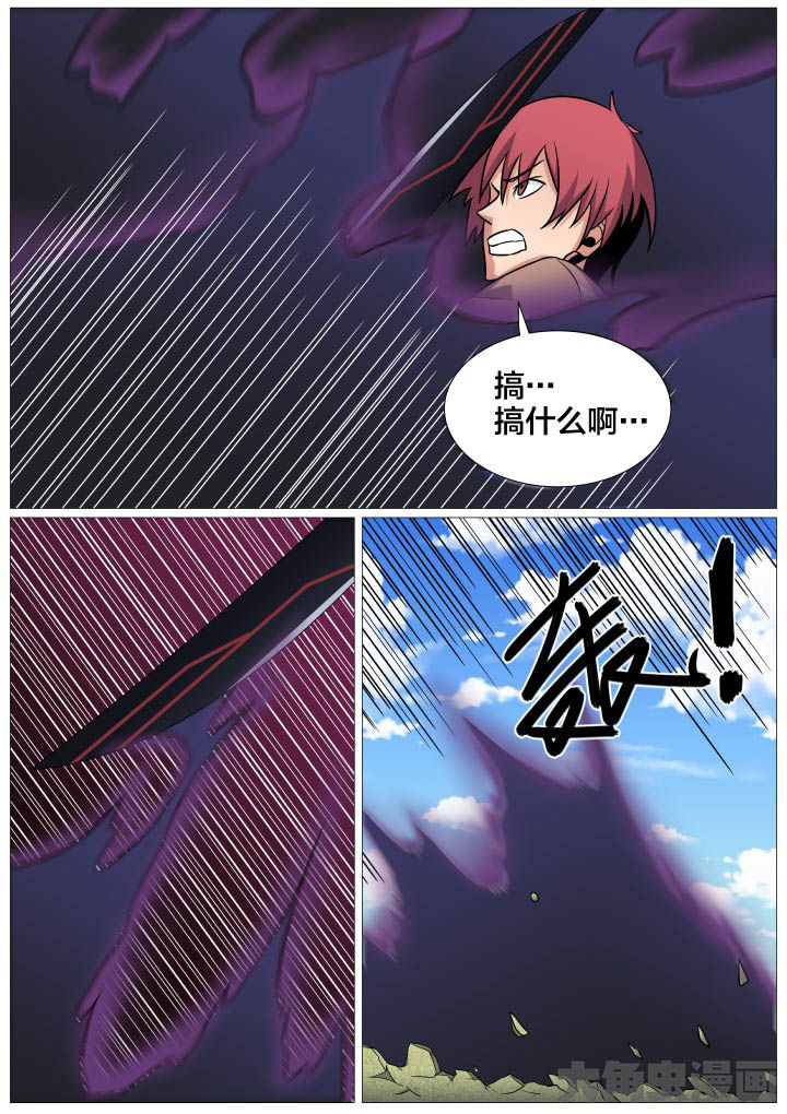 视界之处漫画,第44章：2图