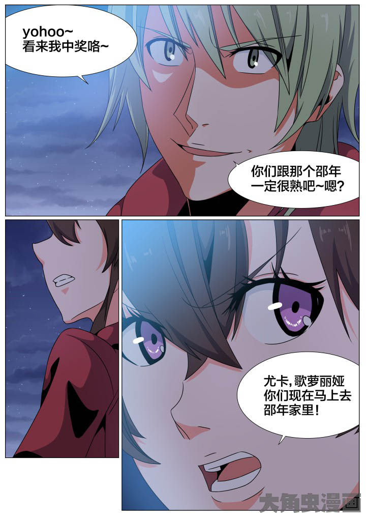 视界之处漫画,第79章：1图