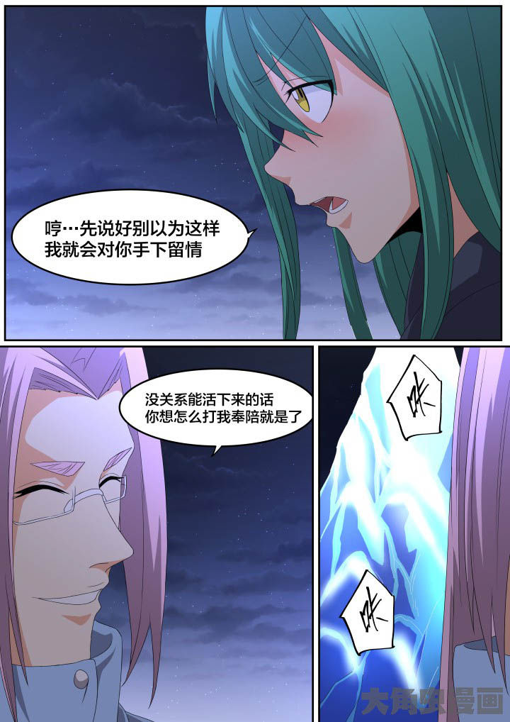 视界之处漫画,第118章：1图