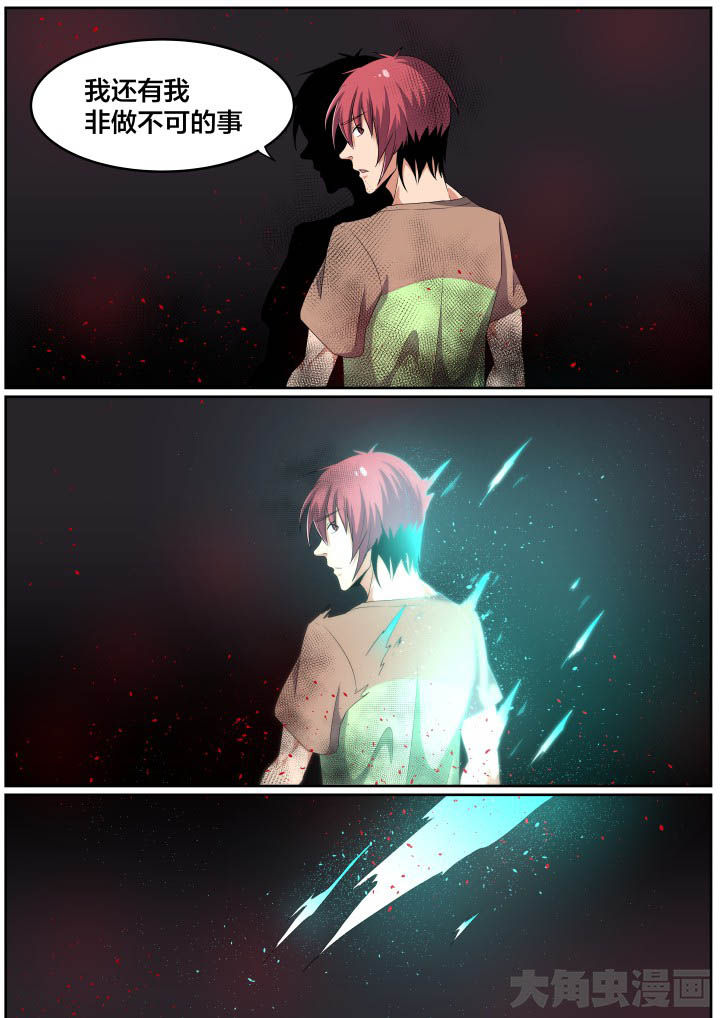 视界之处漫画,第113章：3图