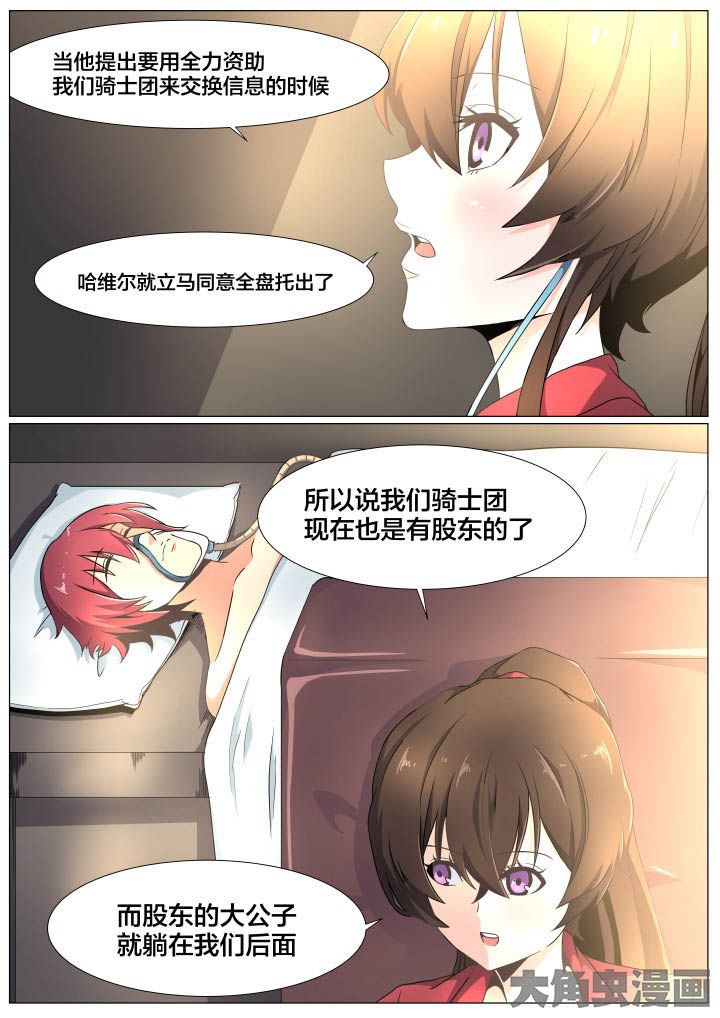 视界之处漫画,第71章：4图